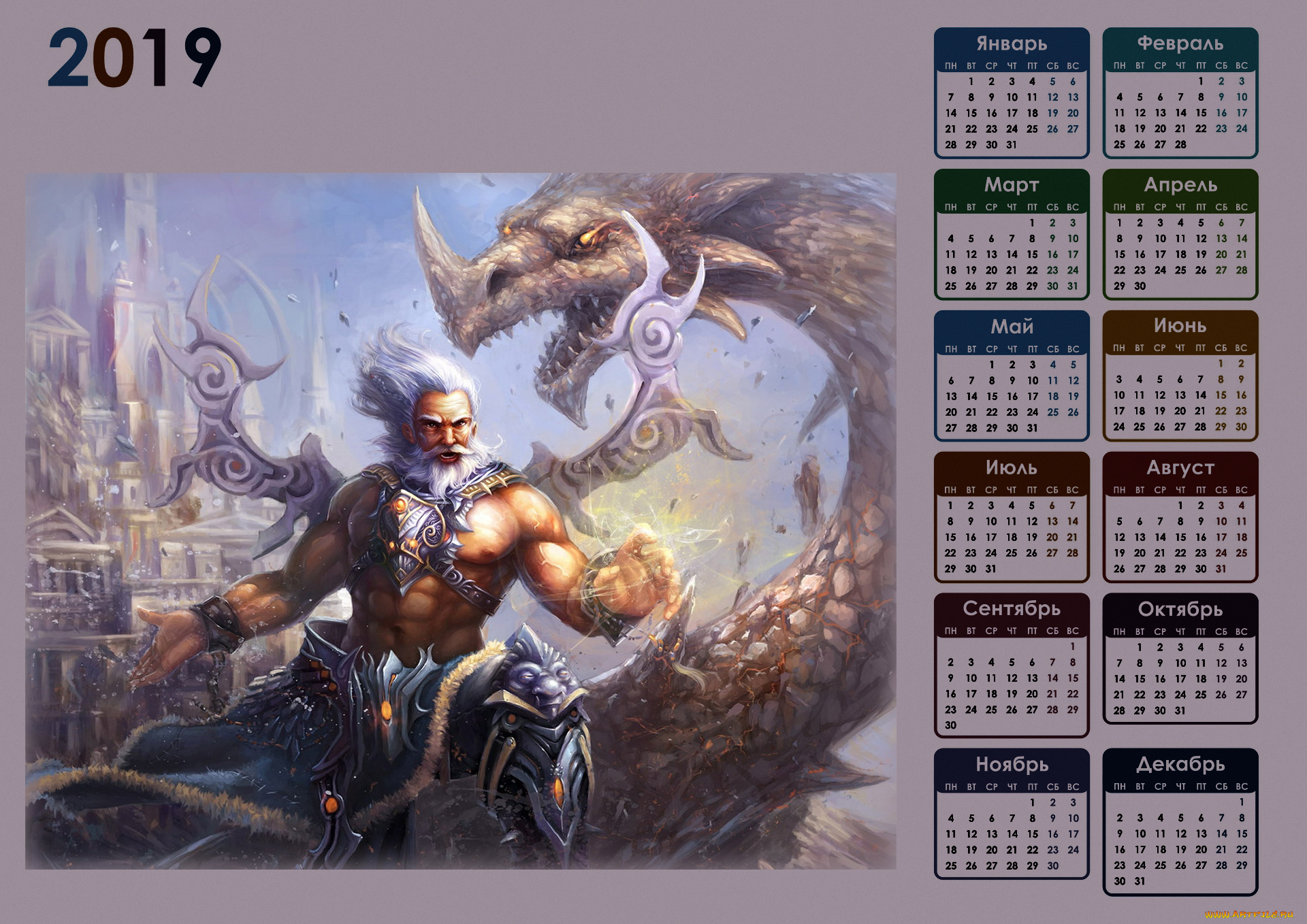 календари, фэнтези, дракон, мужчина, воин, оружие