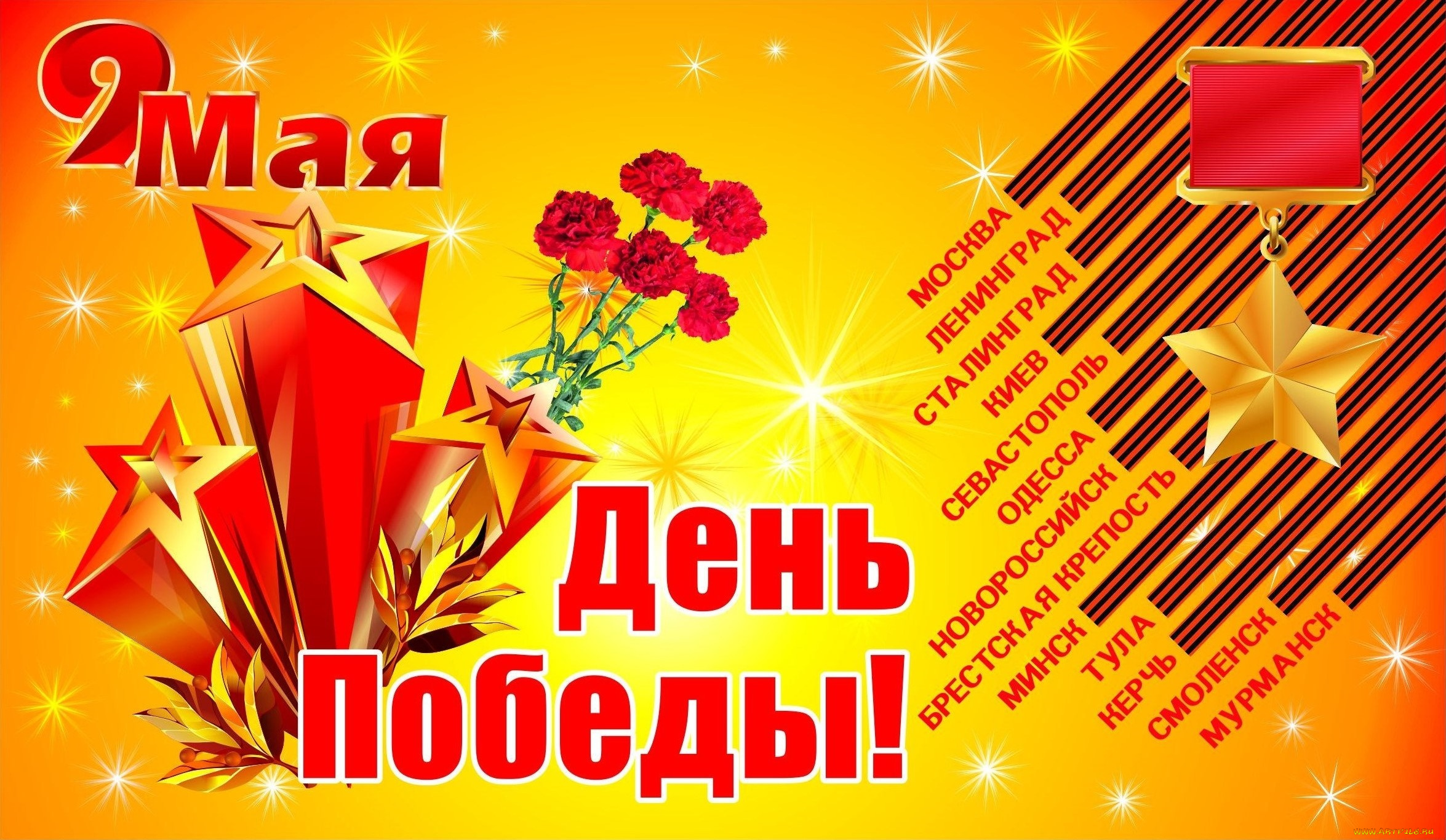 Смешными картинками, картинки и открытки ко дню победы 9 мая