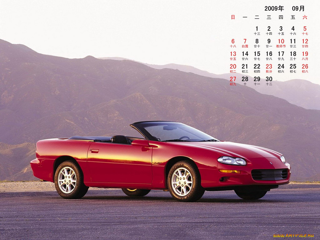 календари, автомобили