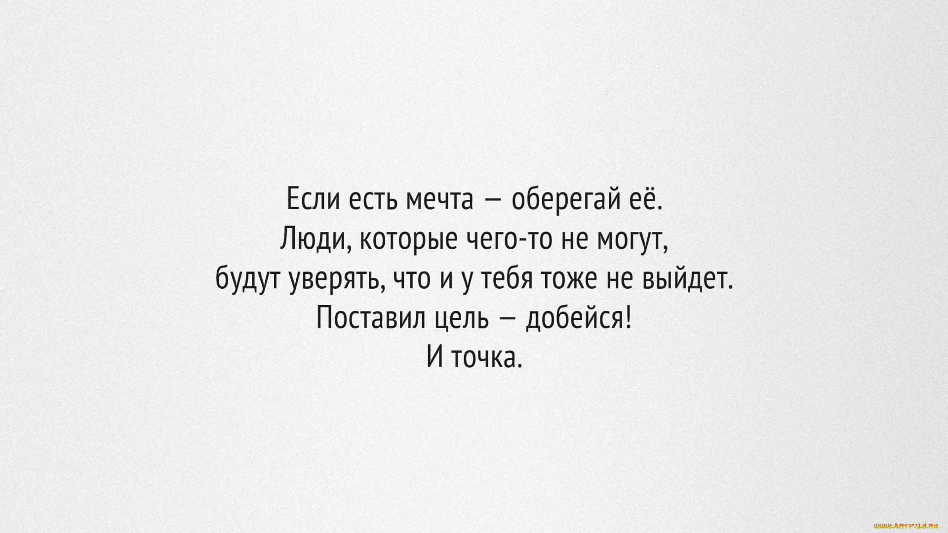 Жизненные обои с надписями