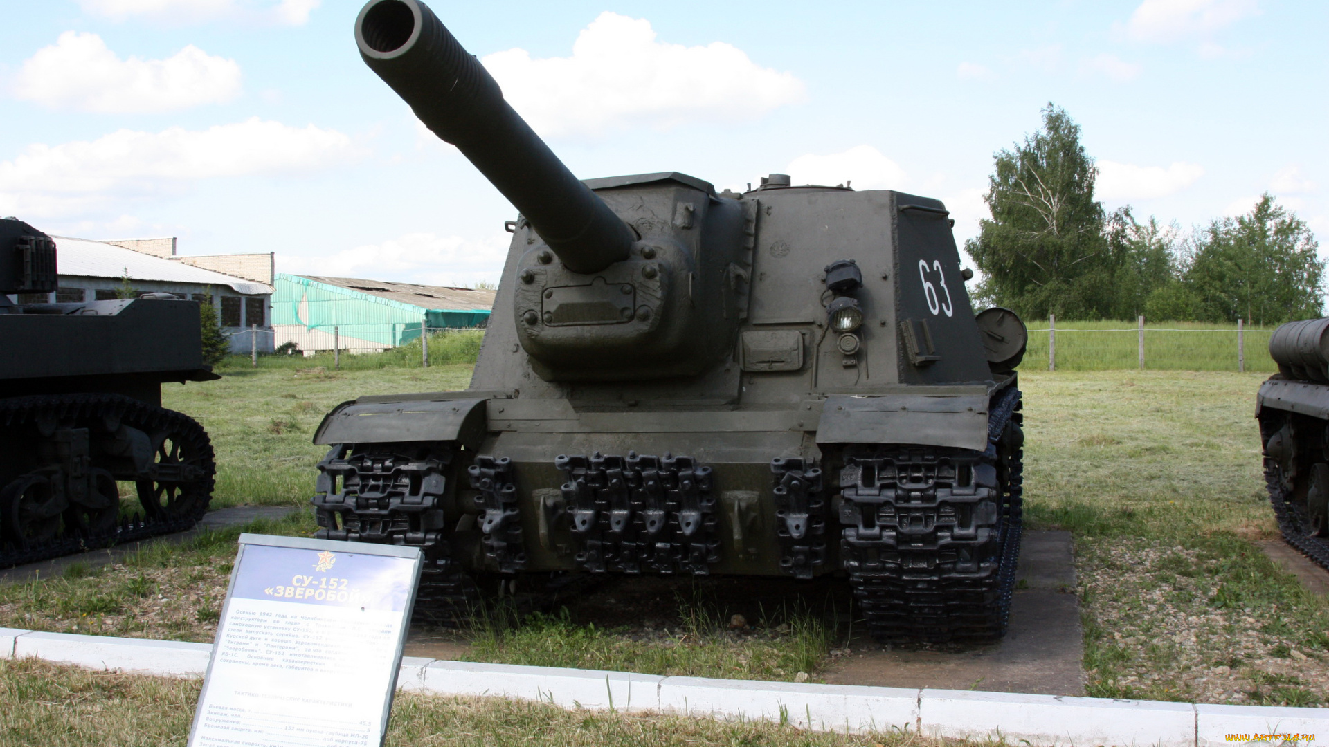 техника, военная, су-152, танк