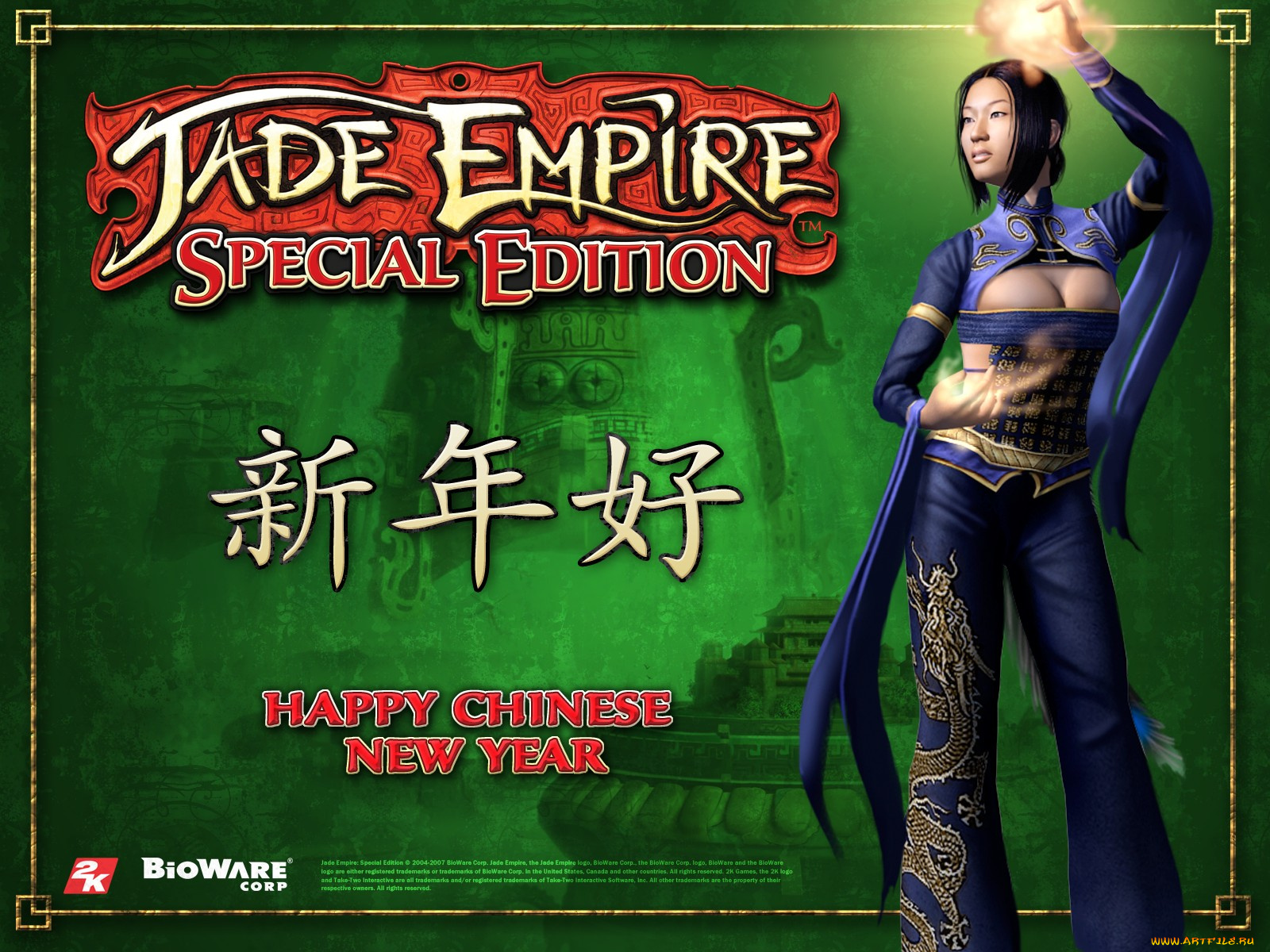 jade, empire, special, edition, видео, игры