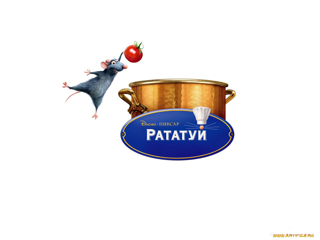 мультфильмы, ratatouille