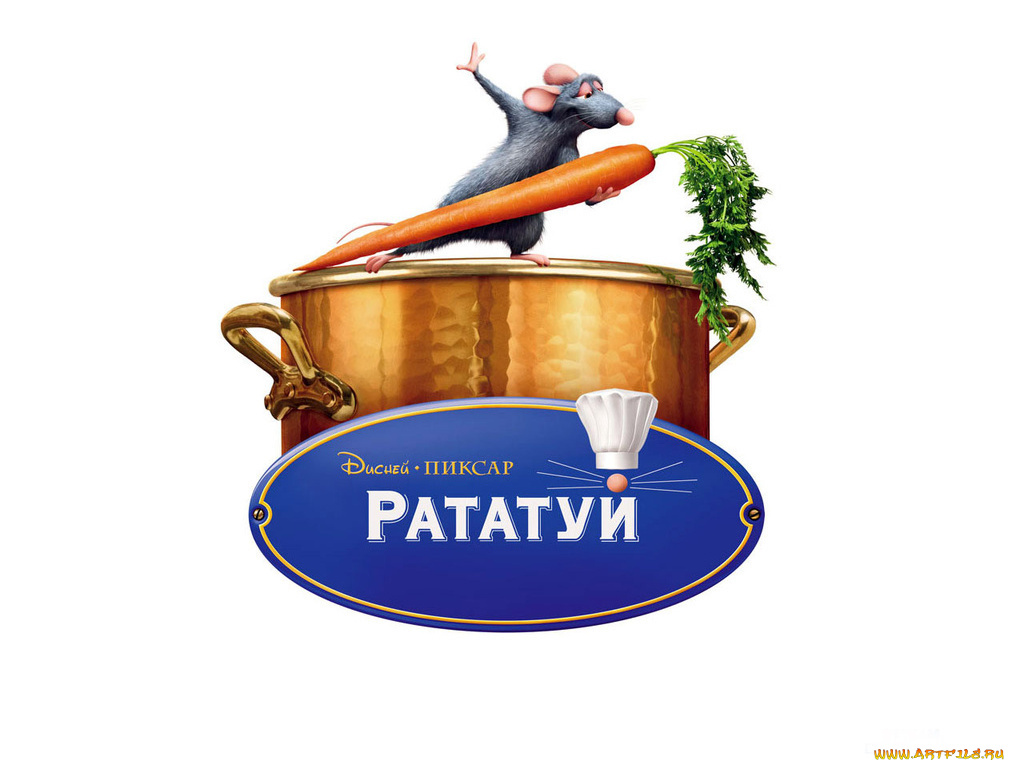 мультфильмы, ratatouille