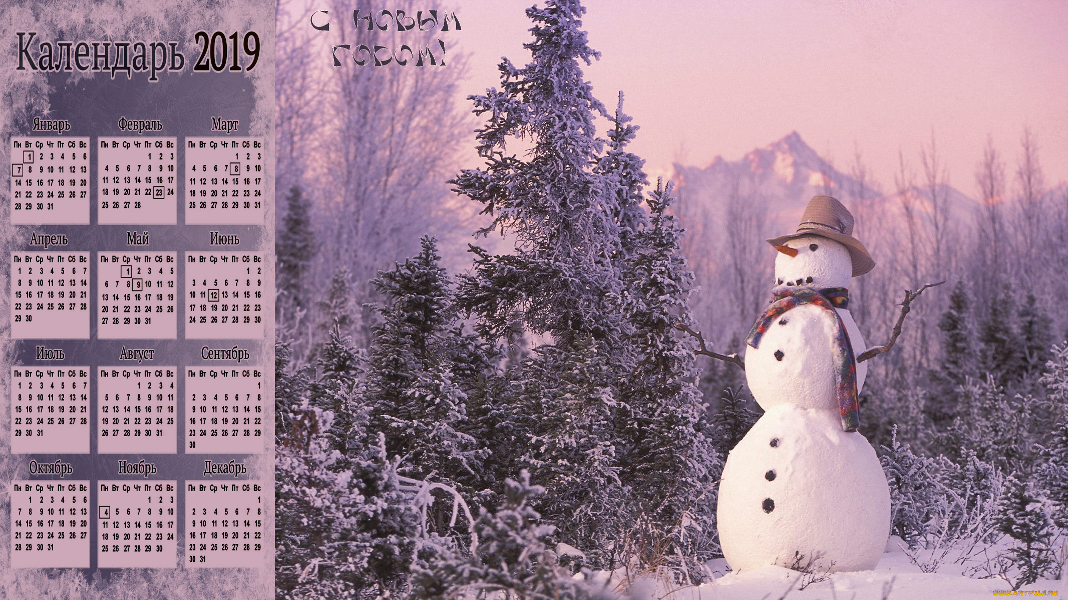 календари, праздники, , салюты, снеговик, шляпа, шарф, елка, снег