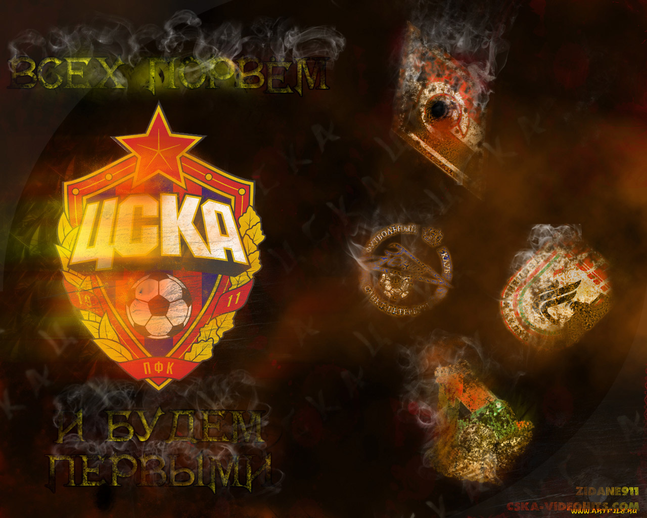 Обои цска