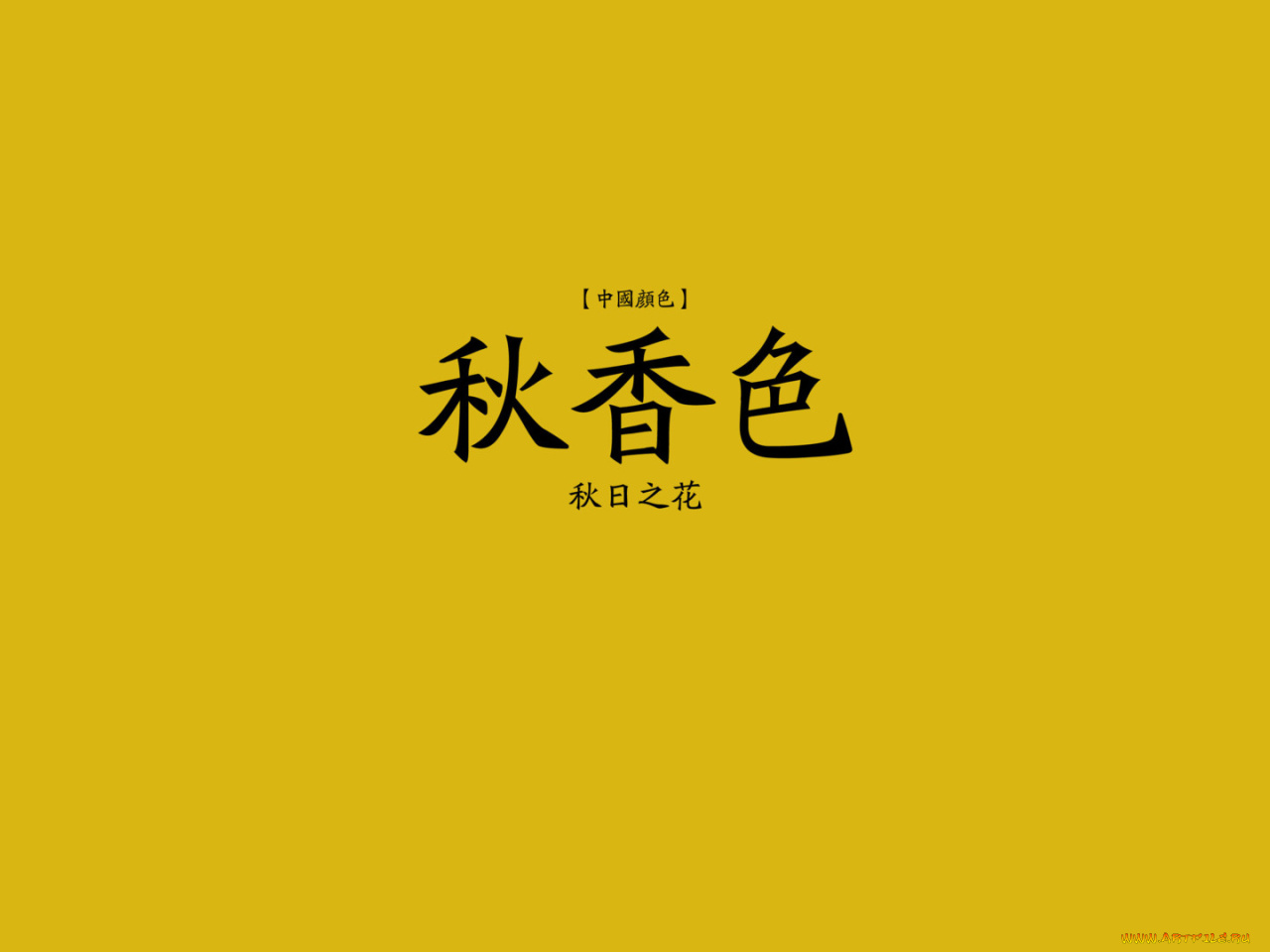 Китайские надписи