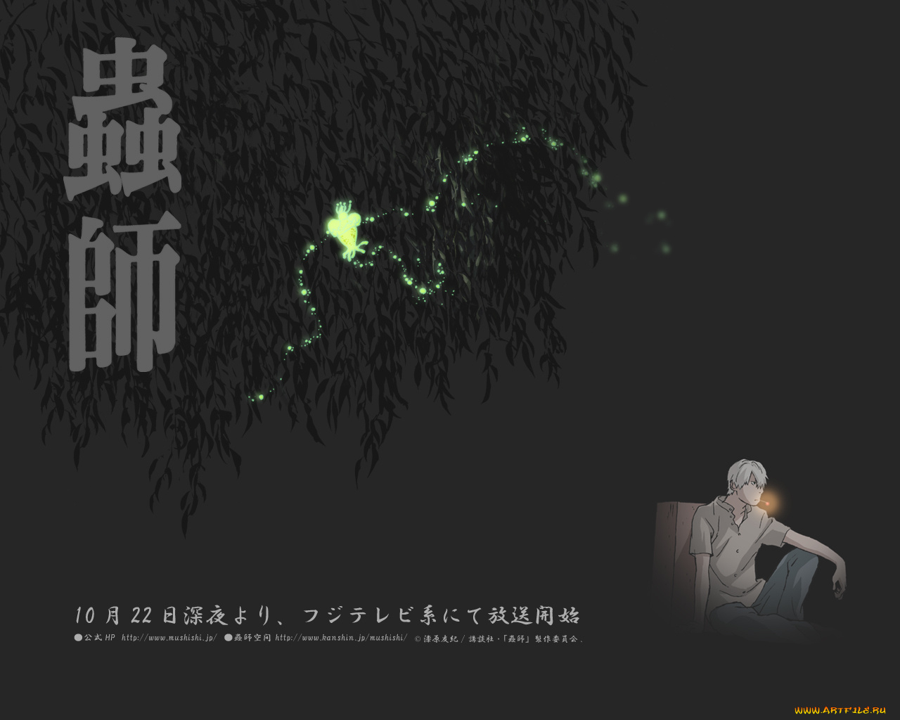 аниме, mushishi