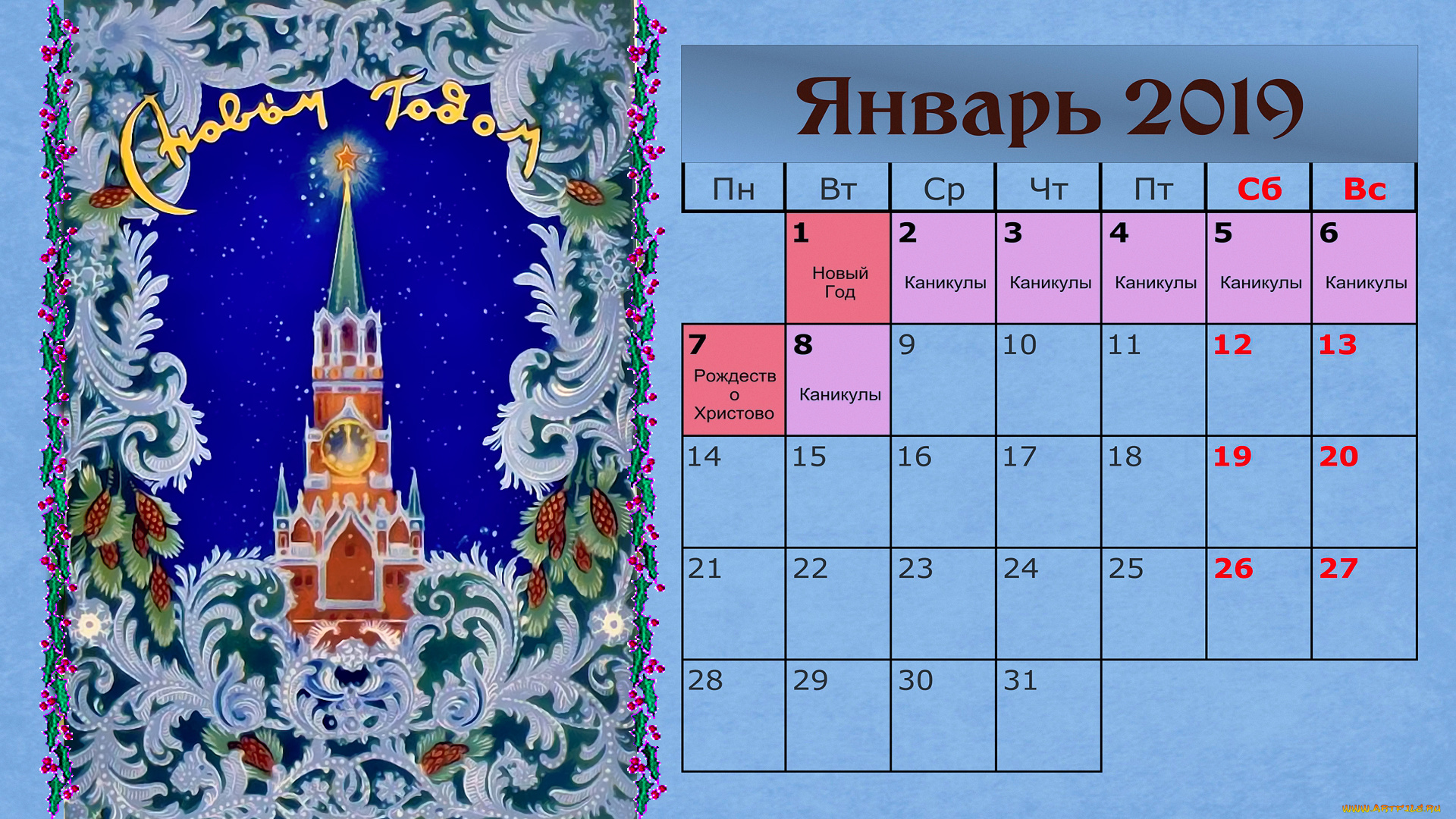 календари, праздники, , салюты, кремль, узор
