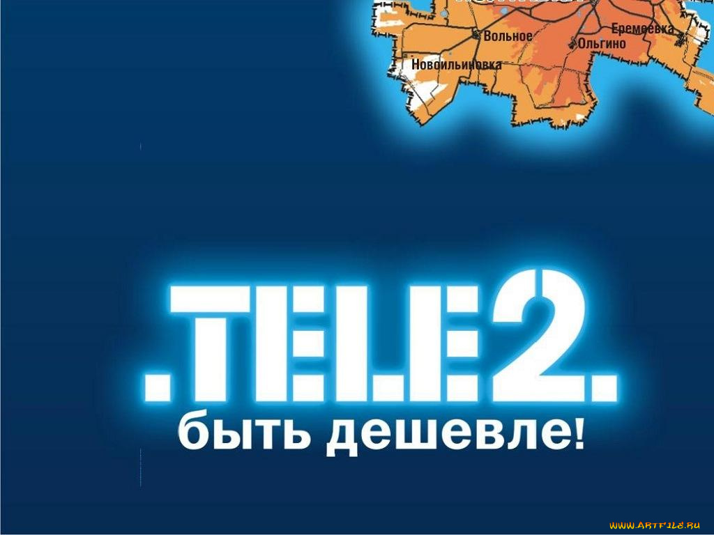 tele, бренды